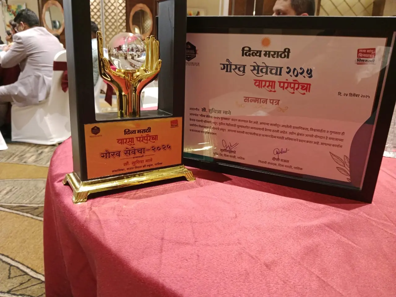 Award-MLZS Nashik