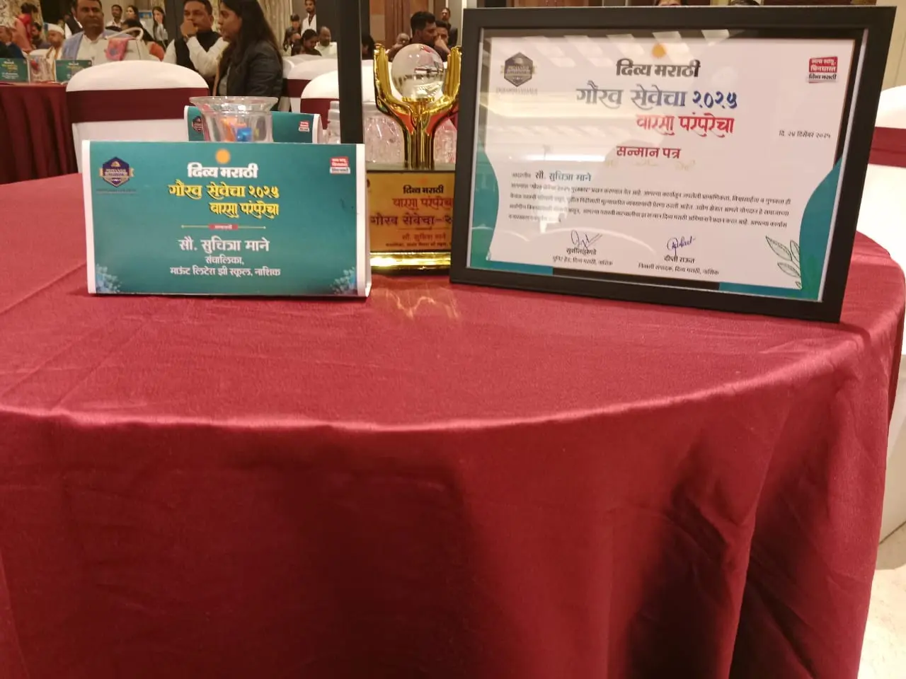 Award-MLZS Nashik